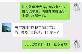 周口专业要账公司如何查找老赖？